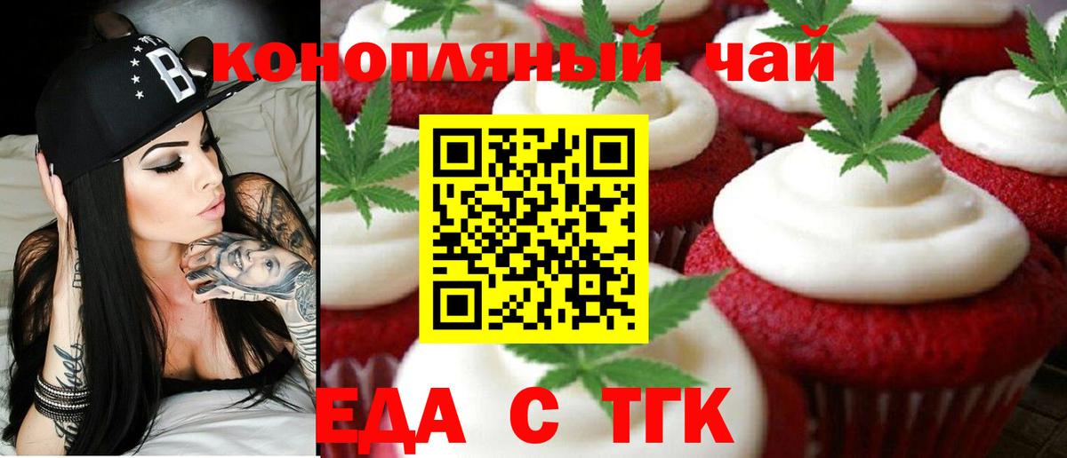 Cannafood конопля  Вход с VPN  Ленинск-Кузнецкий 