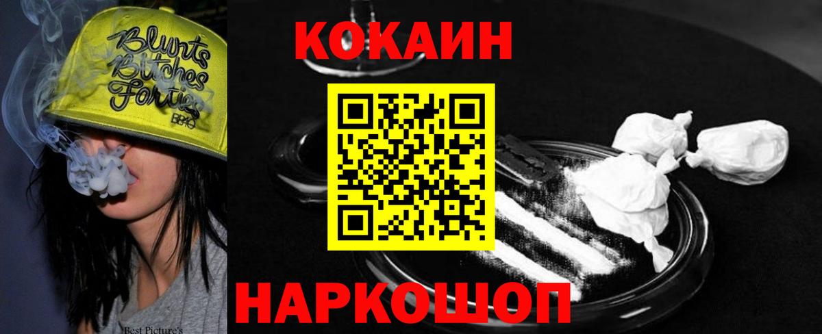 Cocaine Эквадор  Кокаин VHQ  Ленинск-Кузнецкий  Вход с VPN 