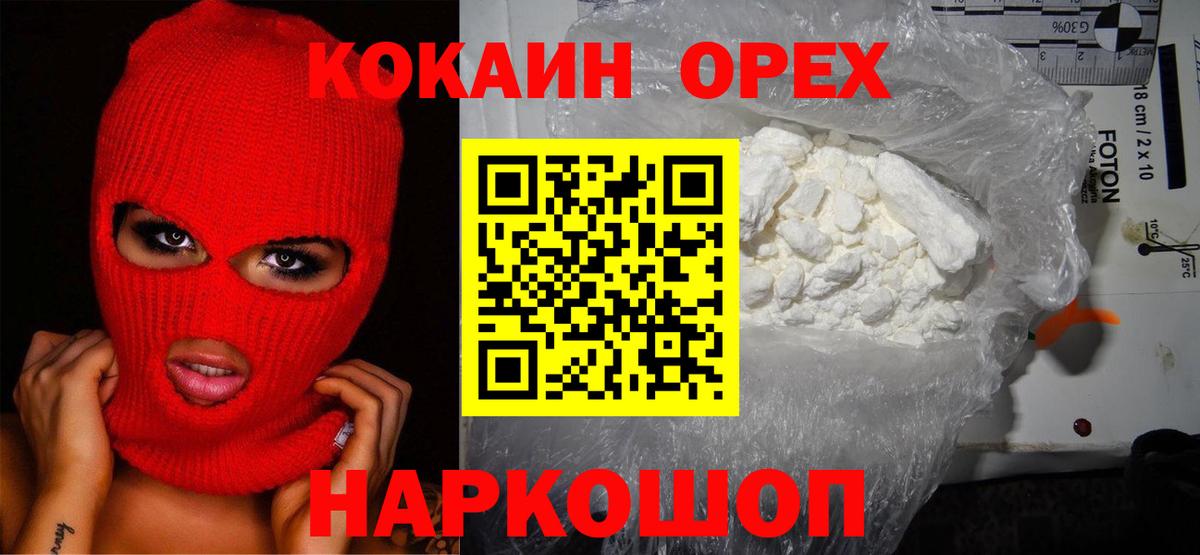 COCAIN FishScale Ленинск-Кузнецкий