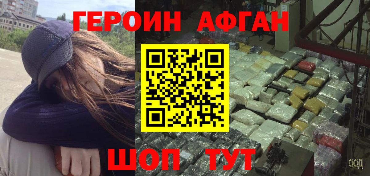 ГЕРОИН белый Ленинск-Кузнецкий