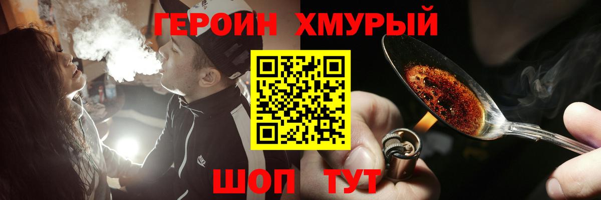Ленинск-Кузнецкий  Героин герыч  Вход с VPN 