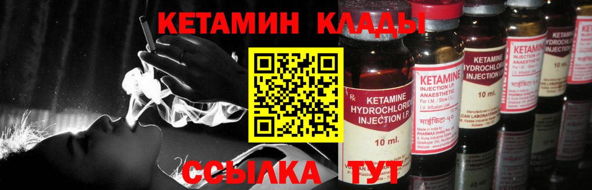 КЕТАМИН VHQ  Вход с VPN  Ленинск-Кузнецкий 