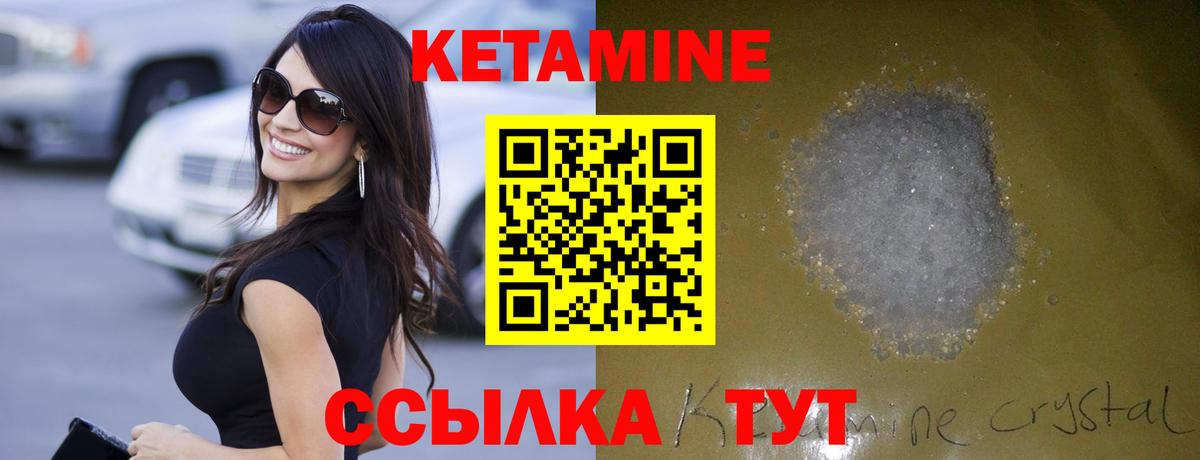 Кетамин ketamine Ленинск-Кузнецкий