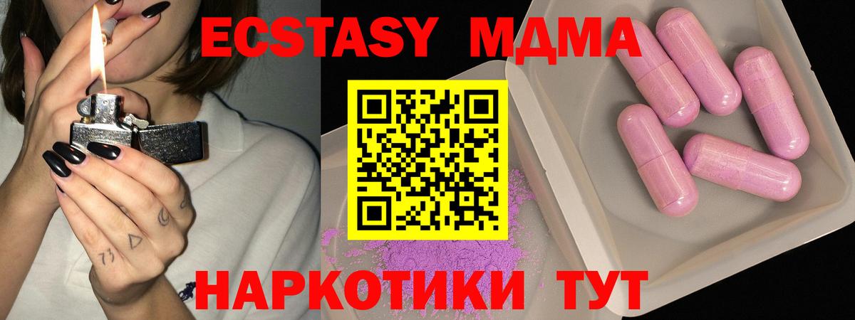 Ленинск-Кузнецкий  МДМА кристаллы  MDMA Molly  Вход с VPN 