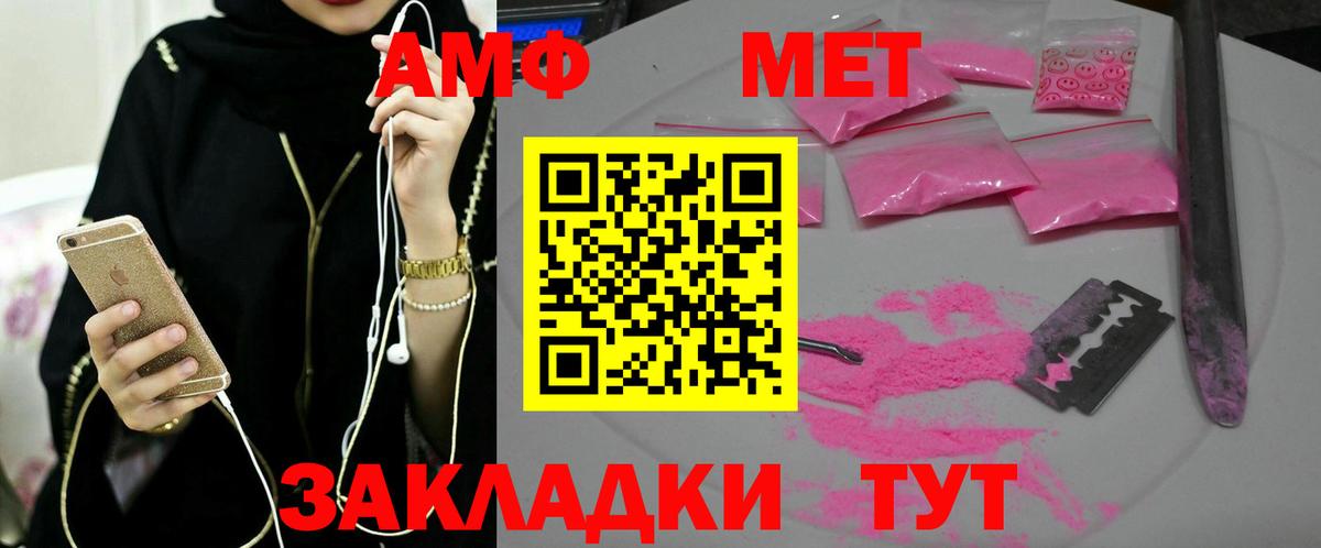 Метамфетамин пудра  Вход с VPN  Первитин  Метамфетамин пудра  Ленинск-Кузнецкий 