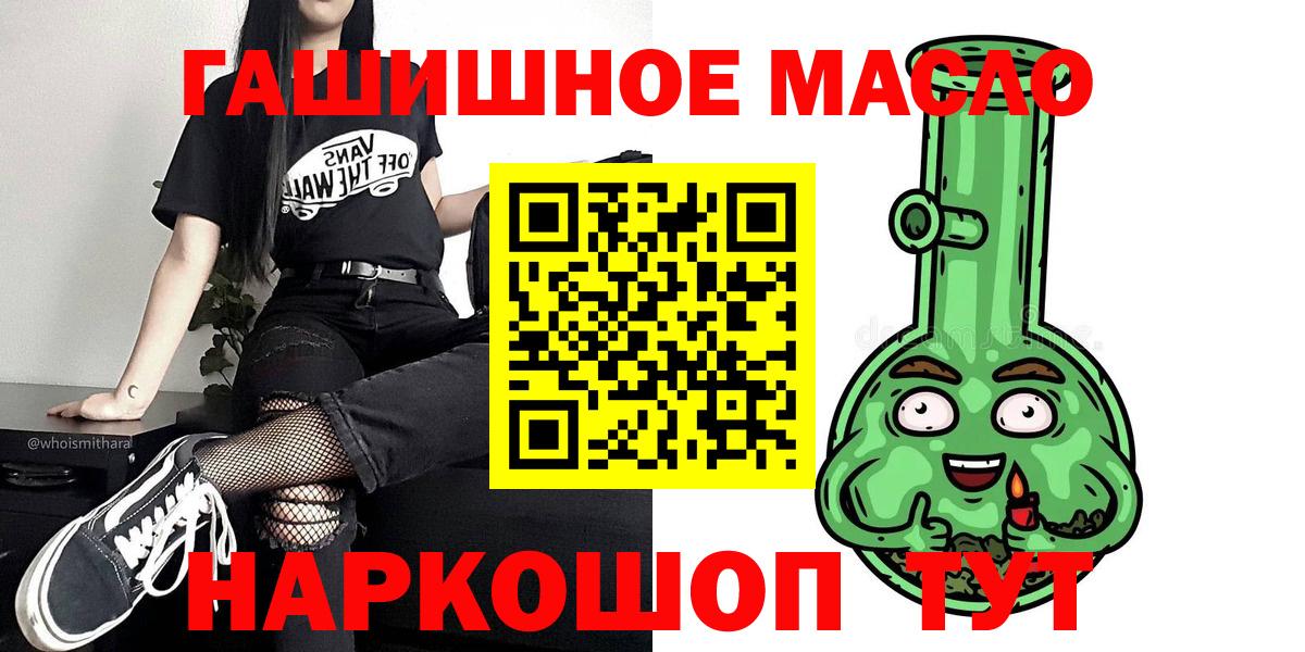 ТГК THC oil  ТГК Wax  Вход с VPN  Ленинск-Кузнецкий 